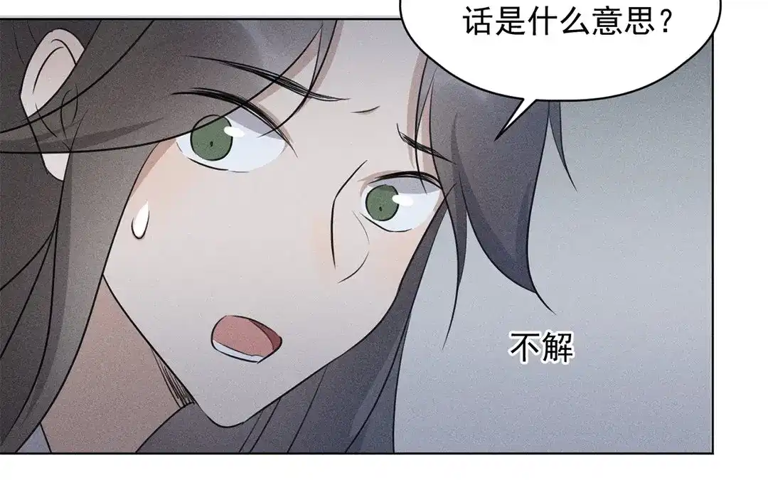 捡到剑圣肿么办 第25话 告密 第13页