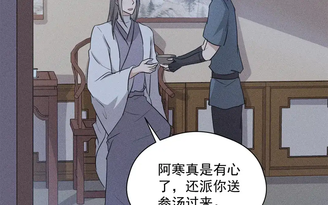 捡到剑圣肿么办 第25话 告密 第68页