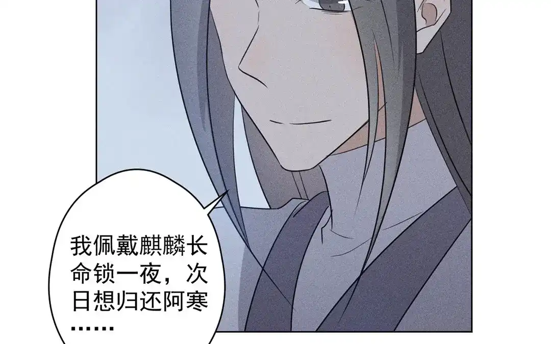 捡到剑圣肿么办 第25话 告密 第24页