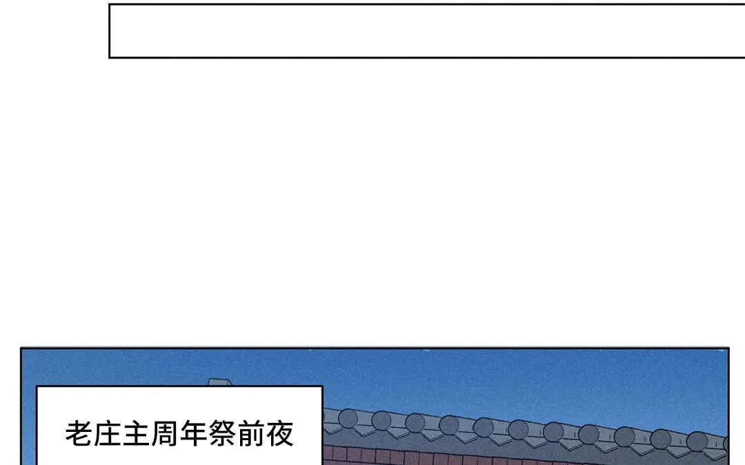捡到剑圣肿么办 第25话 告密 第48页