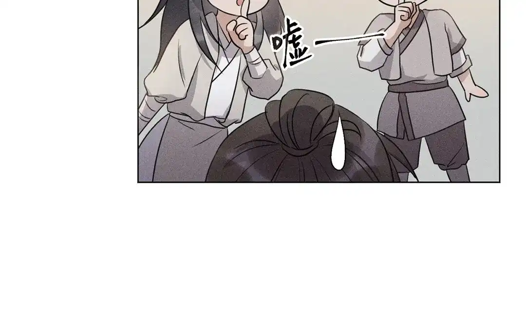 捡到剑圣肿么办 第25话 告密 第66页
