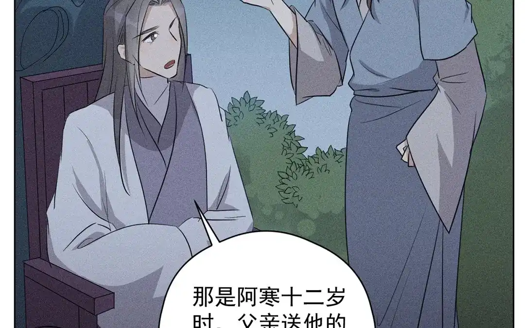 捡到剑圣肿么办 第25话 告密 第20页