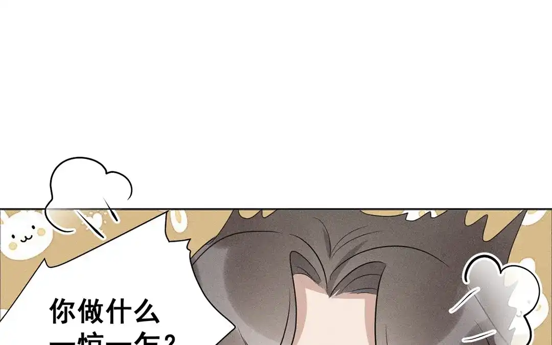 捡到剑圣肿么办 第25话 告密 第63页