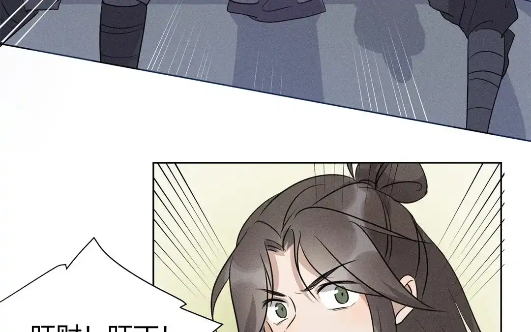 捡到剑圣肿么办 第26话 姨娘发难 第47页
