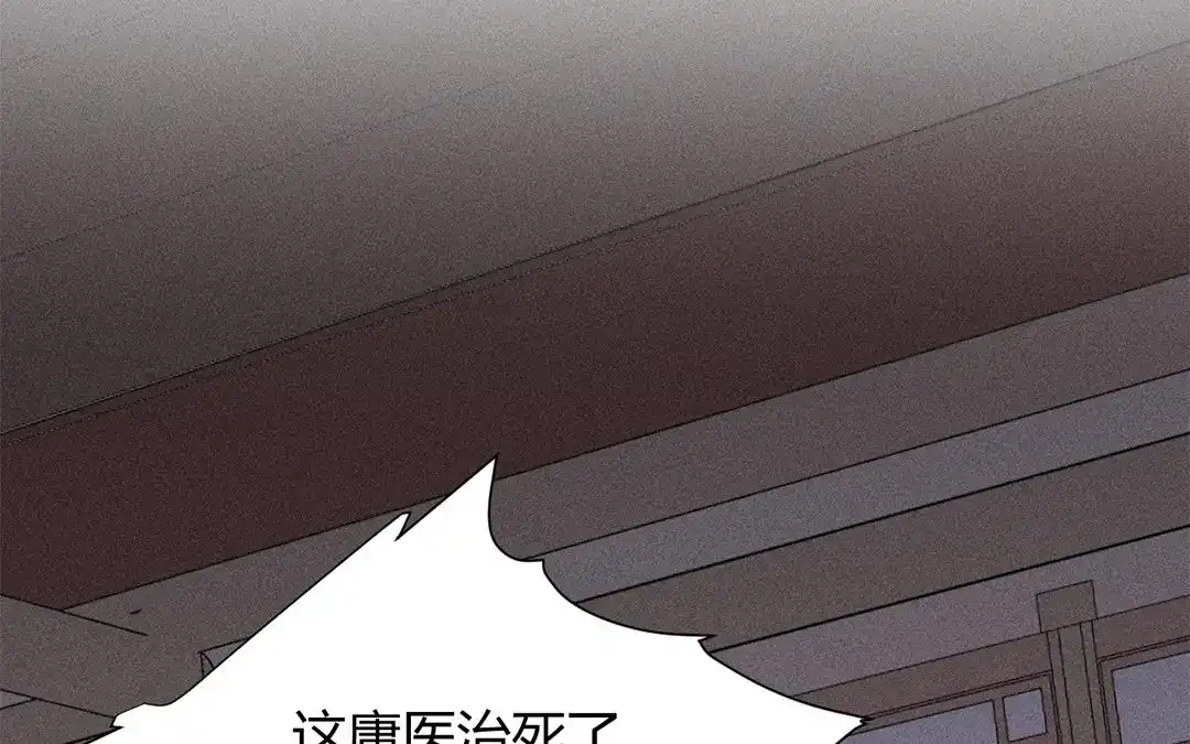 捡到剑圣肿么办 第26话 姨娘发难 第31页