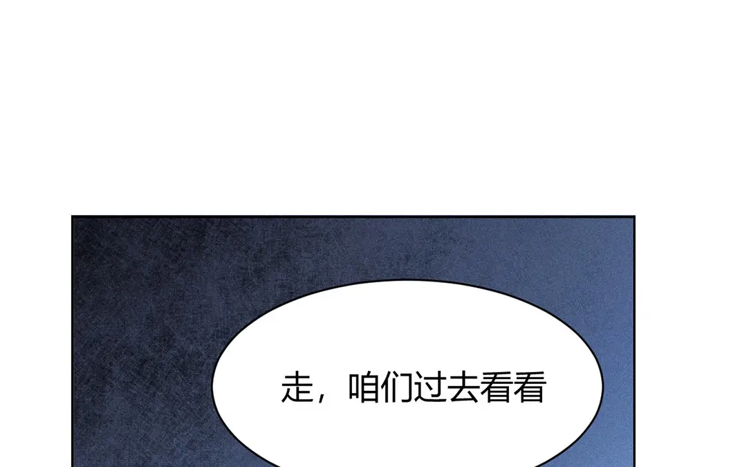 捡到剑圣肿么办 第26话 姨娘发难 第12页
