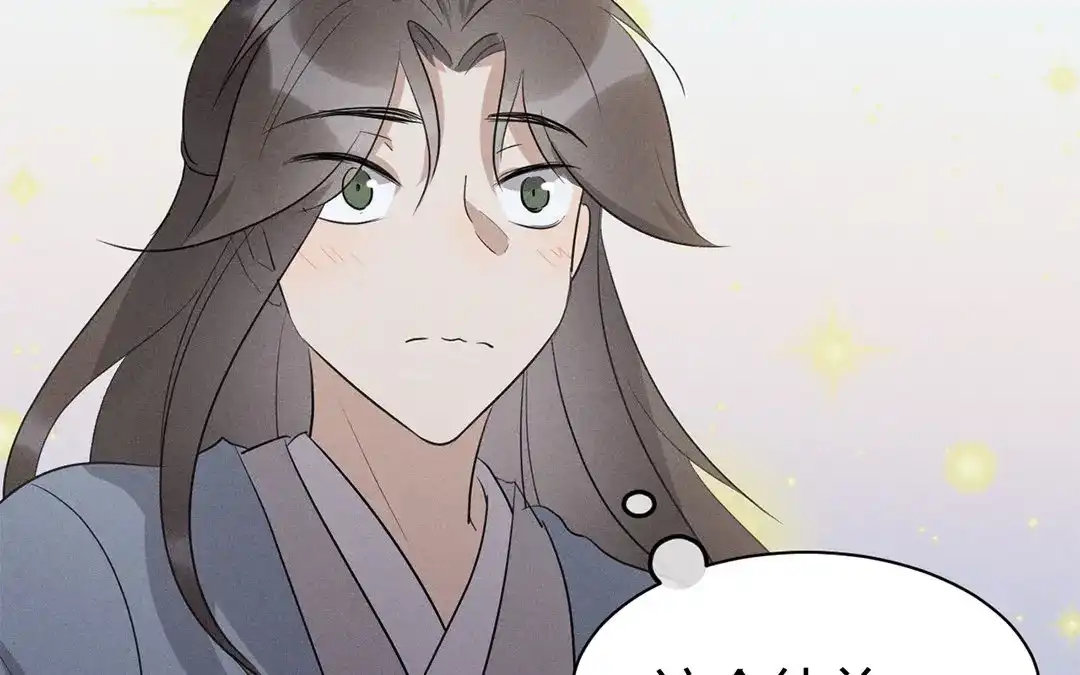 捡到剑圣肿么办 第26话 姨娘发难 第59页