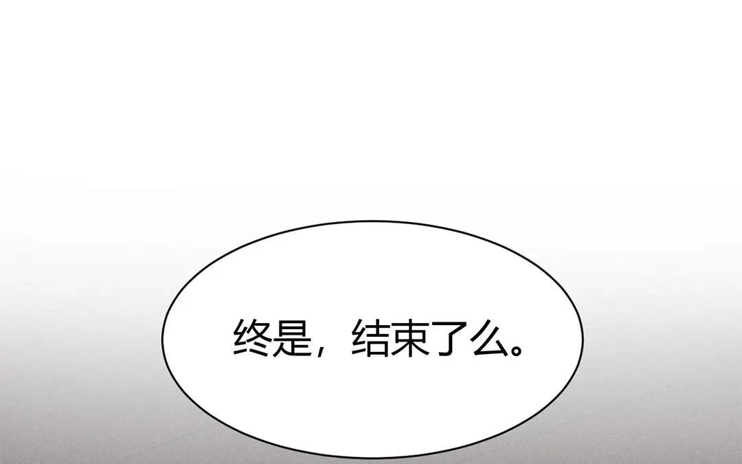 捡到剑圣肿么办 第26话 姨娘发难 第30页