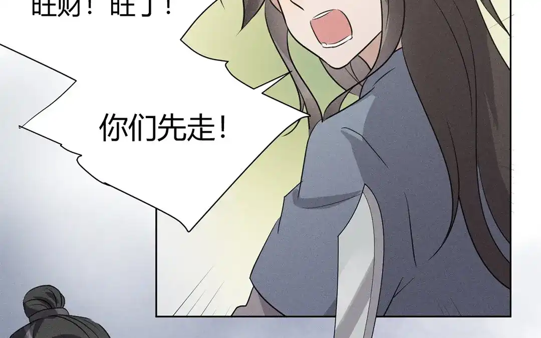 捡到剑圣肿么办 第26话 姨娘发难 第48页