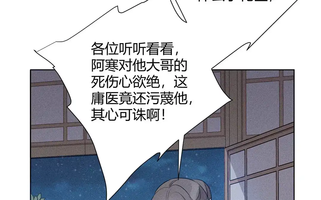 捡到剑圣肿么办 第26话 姨娘发难 第41页
