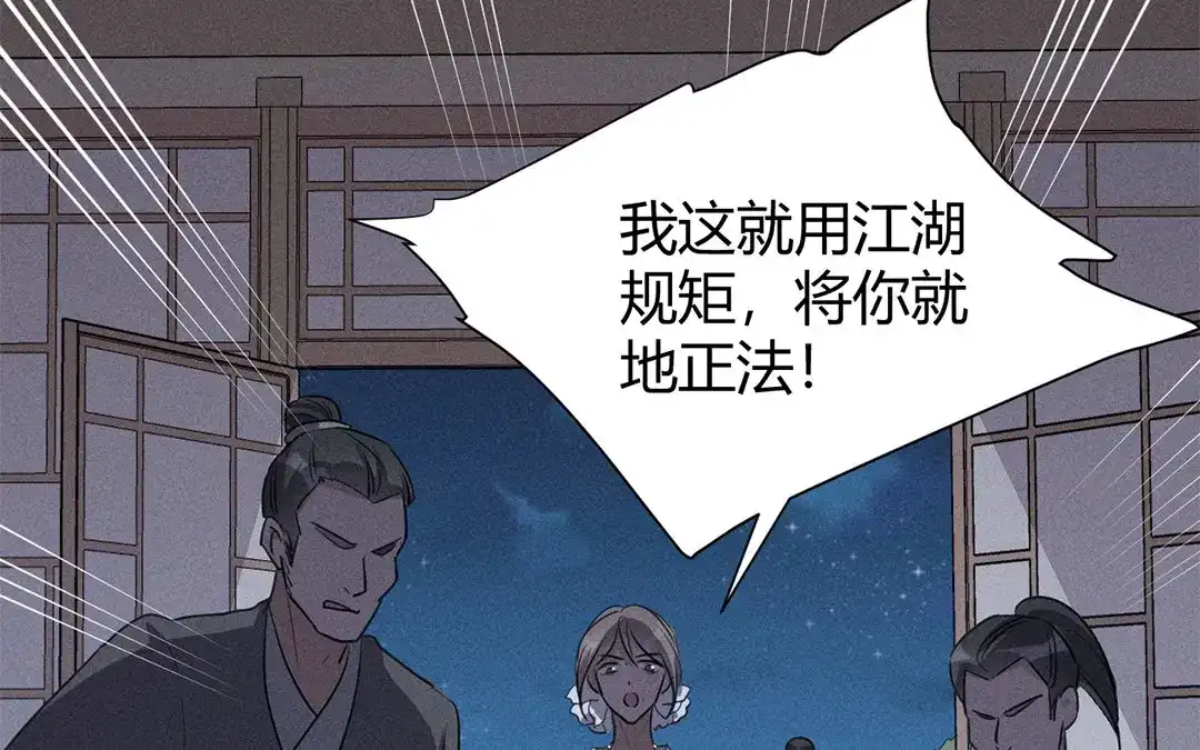 捡到剑圣肿么办 第26话 姨娘发难 第45页