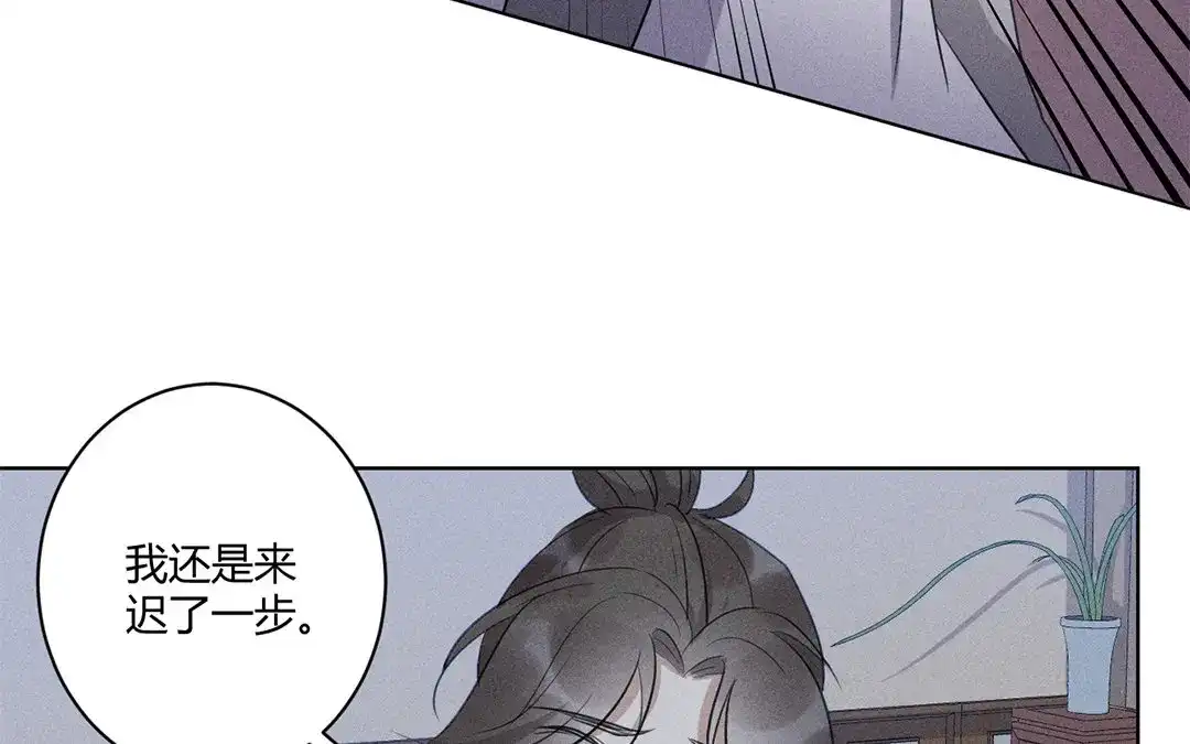 捡到剑圣肿么办 第26话 姨娘发难 第20页