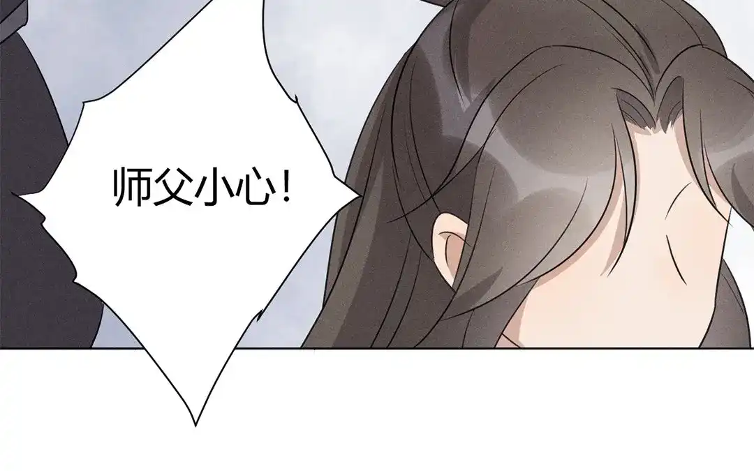 捡到剑圣肿么办 第26话 姨娘发难 第50页