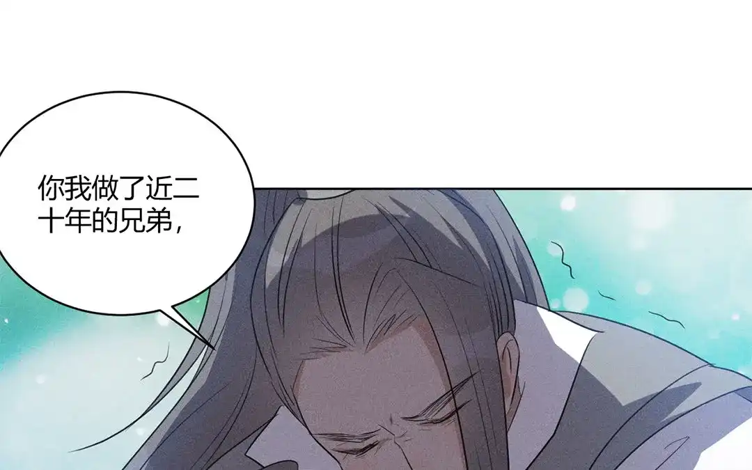 捡到剑圣肿么办 第26话 姨娘发难 第28页