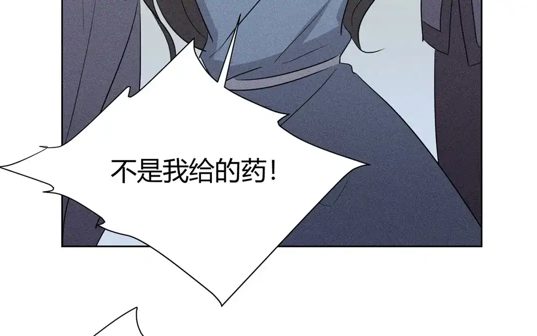 捡到剑圣肿么办 第26话 姨娘发难 第35页