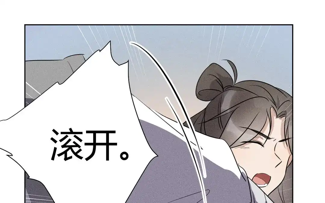 捡到剑圣肿么办 第26话 姨娘发难 第22页