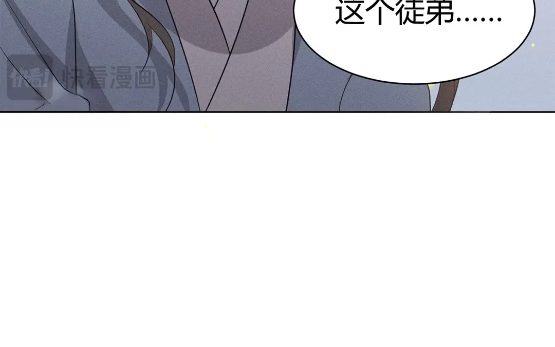 捡到剑圣肿么办 第26话 姨娘发难 第60页