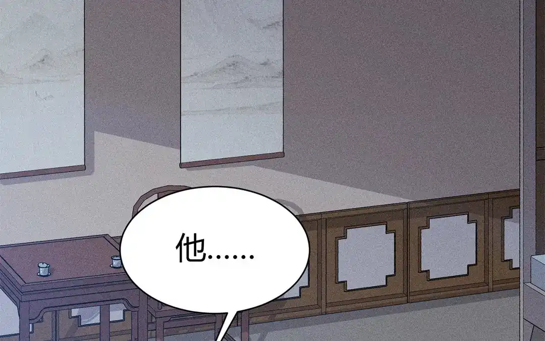 捡到剑圣肿么办 第26话 姨娘发难 第39页