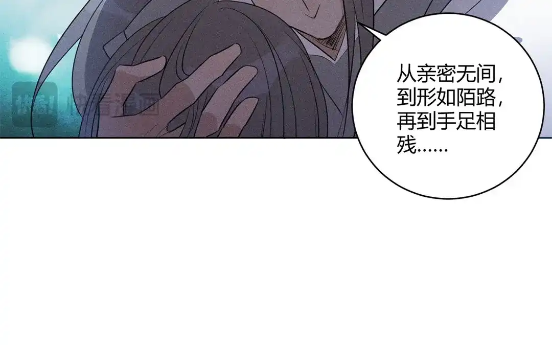 捡到剑圣肿么办 第26话 姨娘发难 第29页