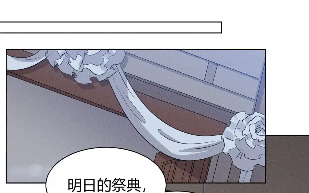 捡到剑圣肿么办 第26话 姨娘发难 第5页