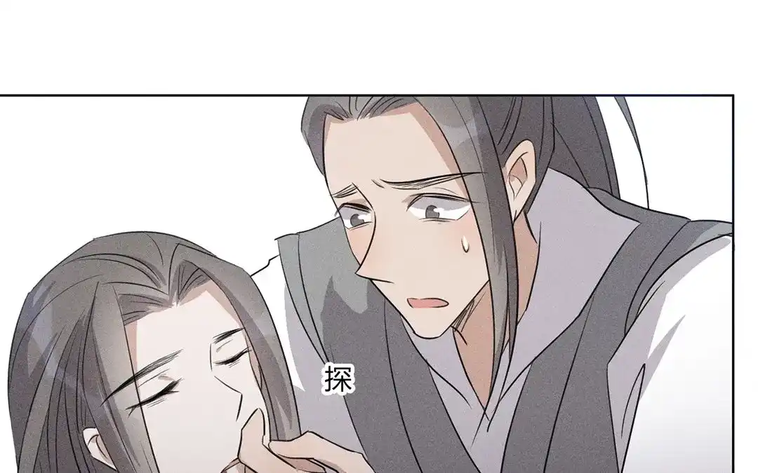 捡到剑圣肿么办 第26话 姨娘发难 第26页
