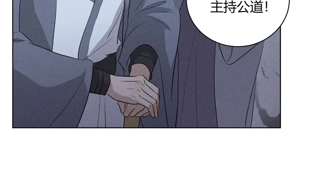 捡到剑圣肿么办 第27话 剑圣本色 第25页