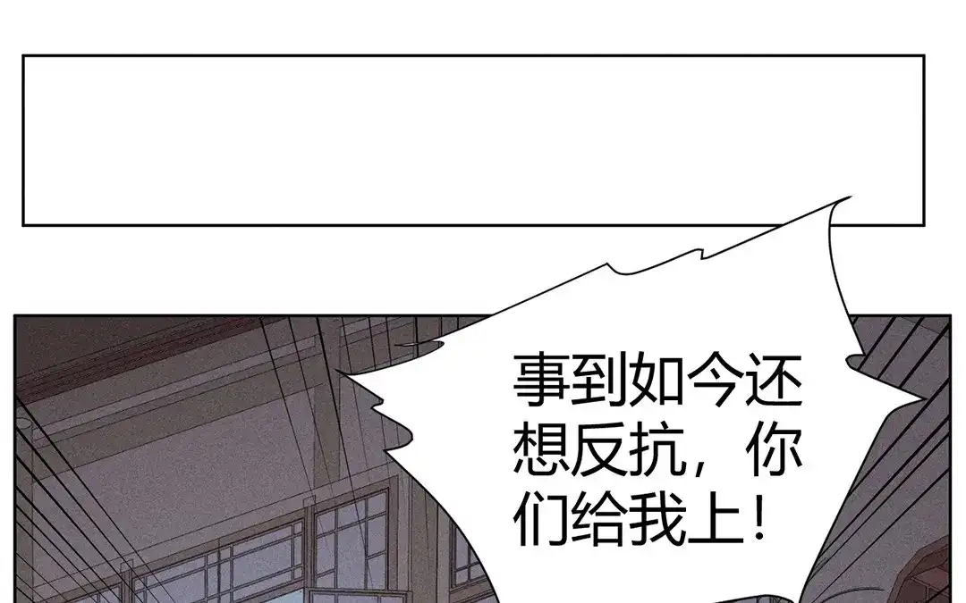 捡到剑圣肿么办 第27话 剑圣本色 第5页