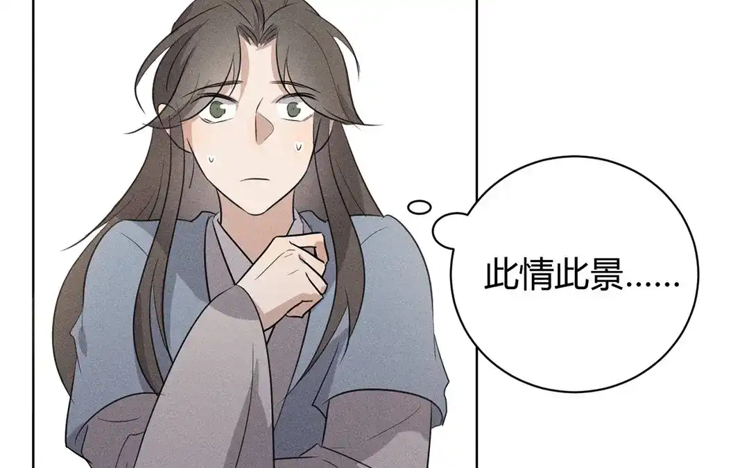 捡到剑圣肿么办 第27话 剑圣本色 第11页