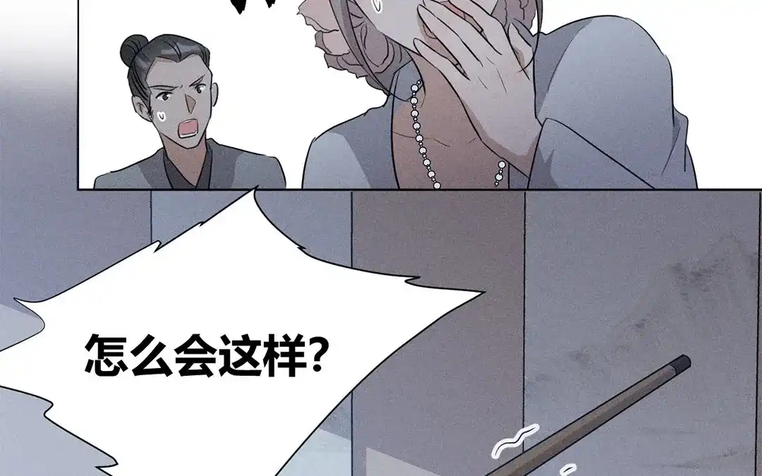 捡到剑圣肿么办 第27话 剑圣本色 第44页
