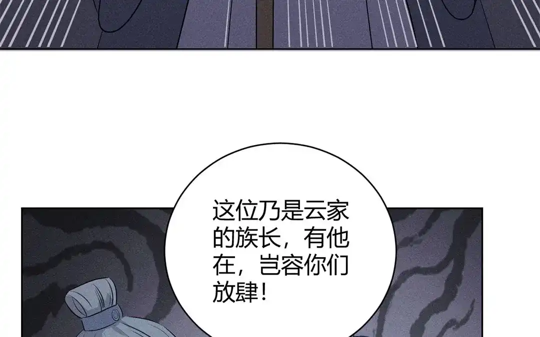 捡到剑圣肿么办 第27话 剑圣本色 第23页