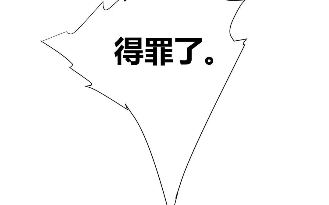 捡到剑圣肿么办 第27话 剑圣本色 第28页