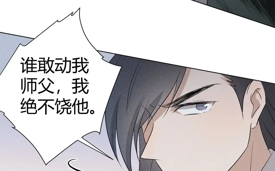 捡到剑圣肿么办 第27话 剑圣本色 第9页
