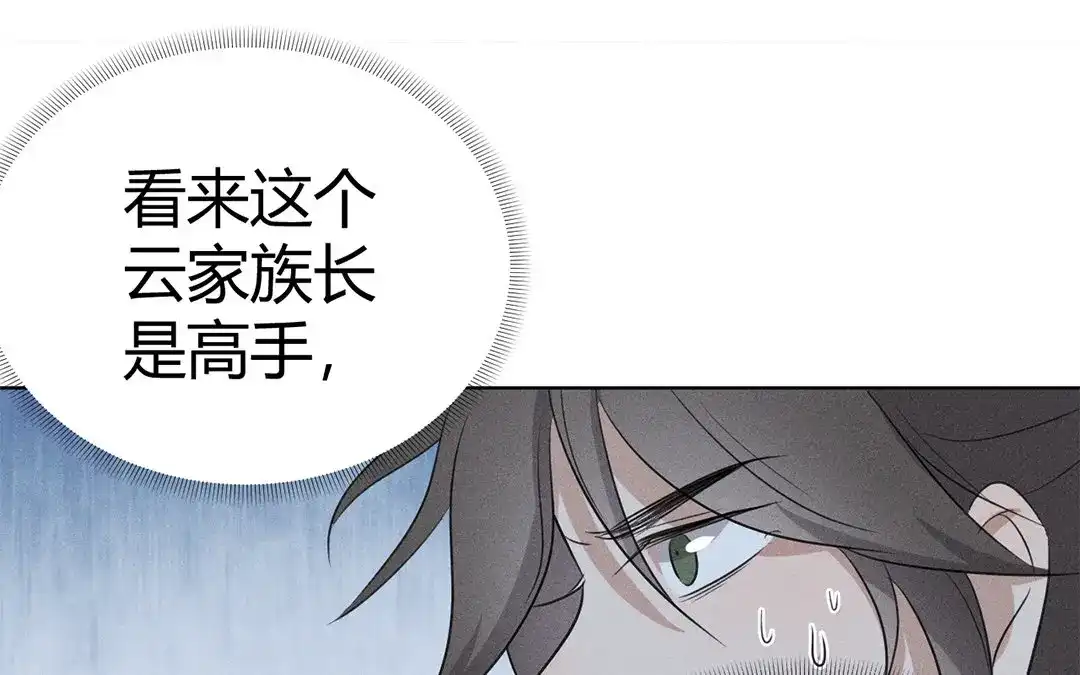 捡到剑圣肿么办 第27话 剑圣本色 第26页