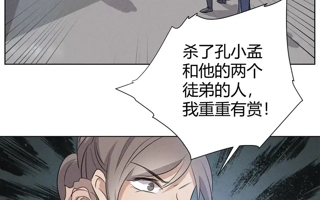 捡到剑圣肿么办 第27话 剑圣本色 第7页