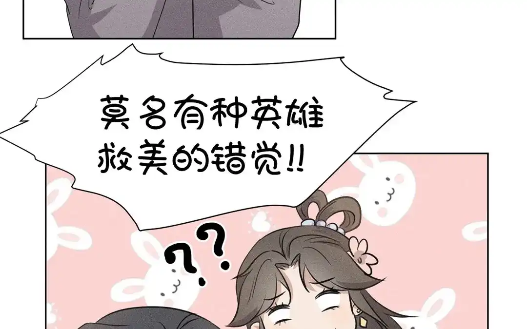 捡到剑圣肿么办 第27话 剑圣本色 第12页
