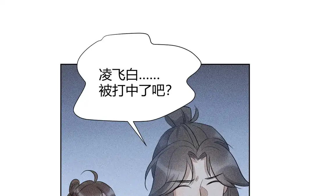 捡到剑圣肿么办 第27话 剑圣本色 第49页