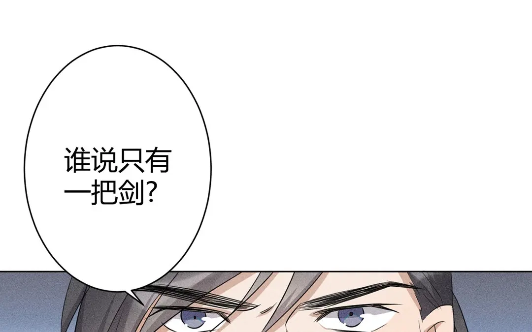 捡到剑圣肿么办 第28话 记忆回来了？！ 第20页