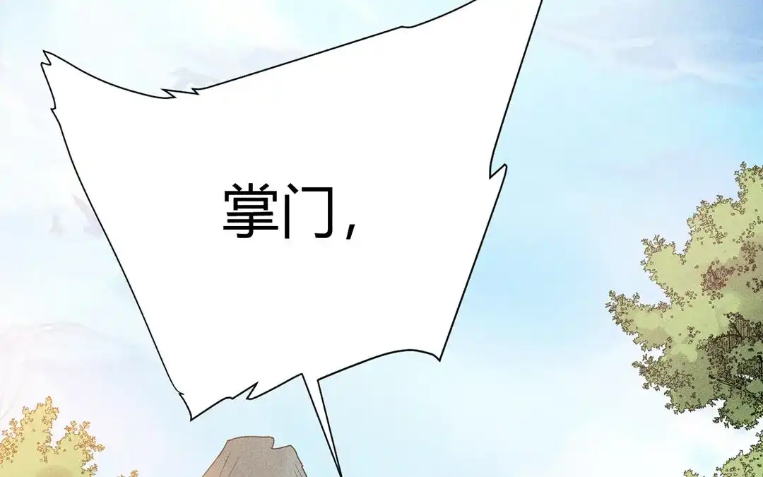 捡到剑圣肿么办 第28话 记忆回来了？！ 第16页