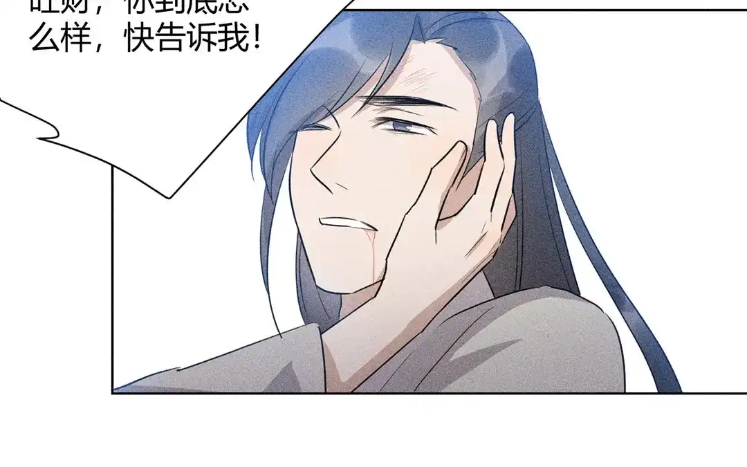 捡到剑圣肿么办 第28话 记忆回来了？！ 第12页