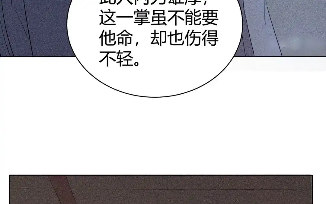捡到剑圣肿么办 第28话 记忆回来了？！ 第7页