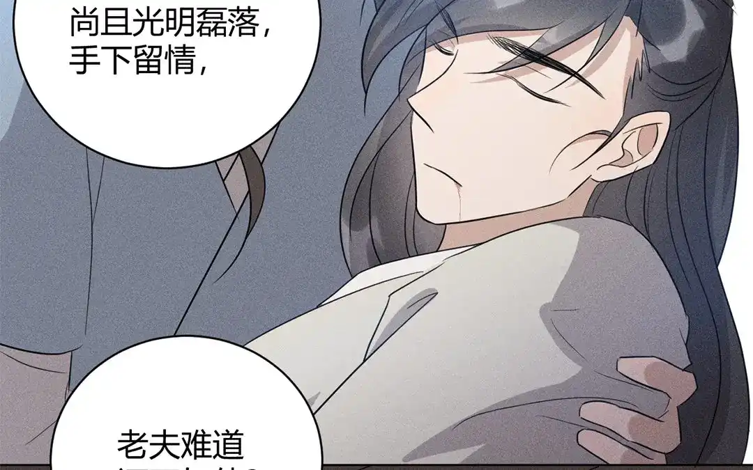捡到剑圣肿么办 第28话 记忆回来了？！ 第73页