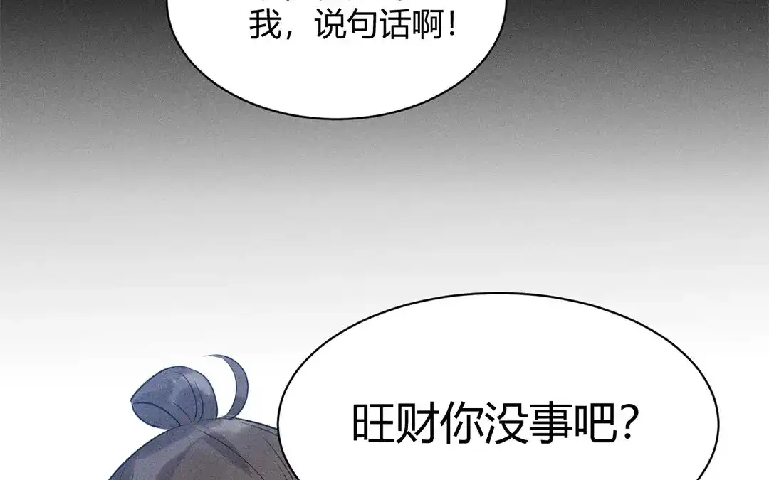 捡到剑圣肿么办 第28话 记忆回来了？！ 第40页