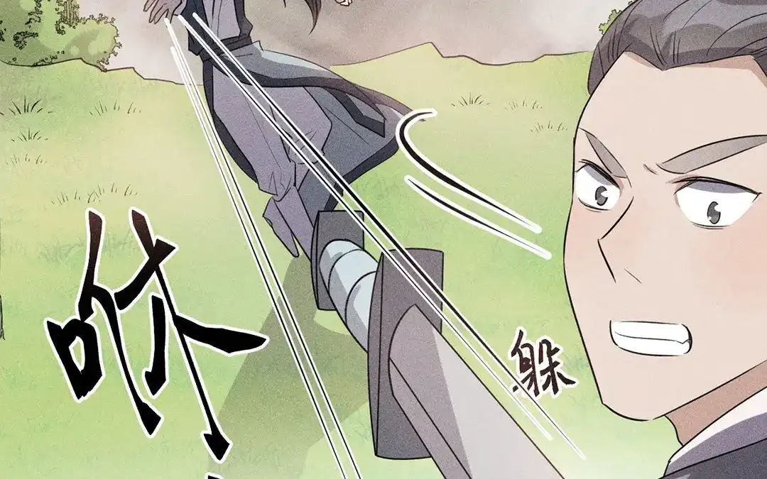 捡到剑圣肿么办 第28话 记忆回来了？！ 第28页