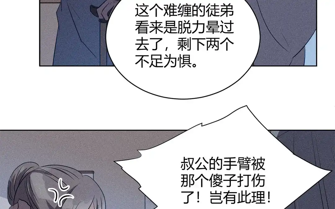 捡到剑圣肿么办 第28话 记忆回来了？！ 第62页