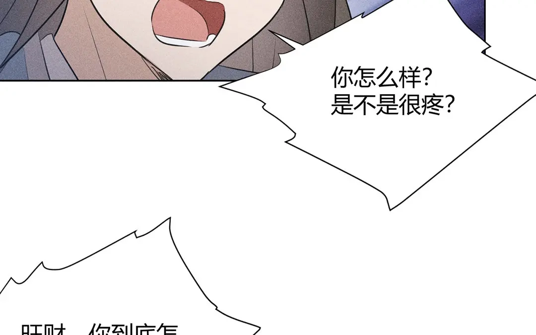 捡到剑圣肿么办 第28话 记忆回来了？！ 第11页