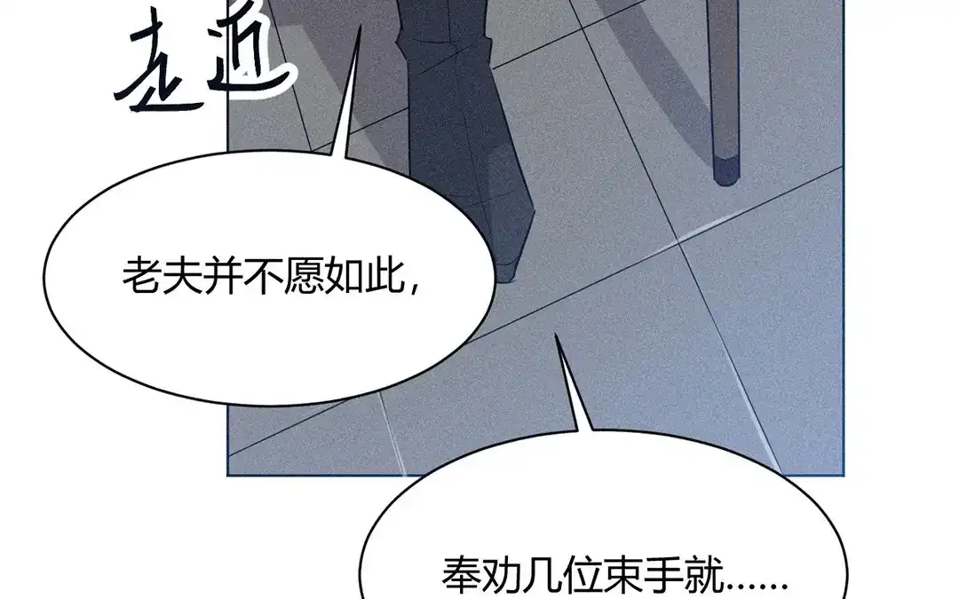 捡到剑圣肿么办 第28话 记忆回来了？！ 第44页