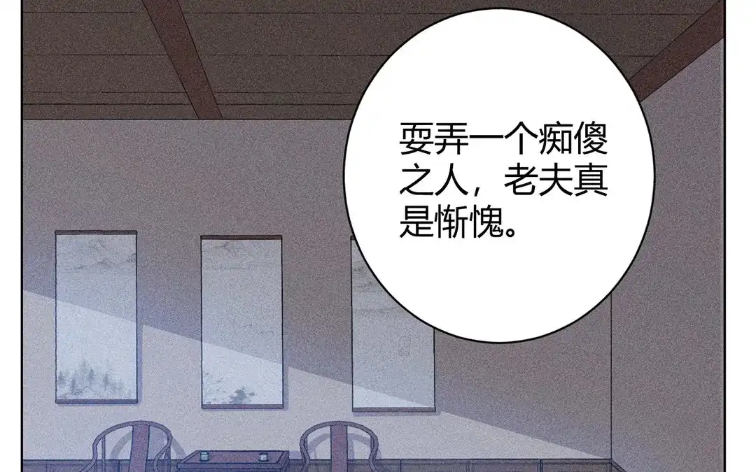 捡到剑圣肿么办 第28话 记忆回来了？！ 第8页