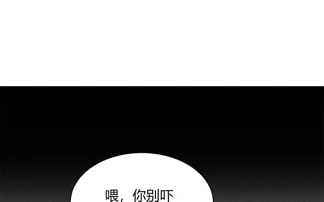 捡到剑圣肿么办 第28话 记忆回来了？！ 第39页