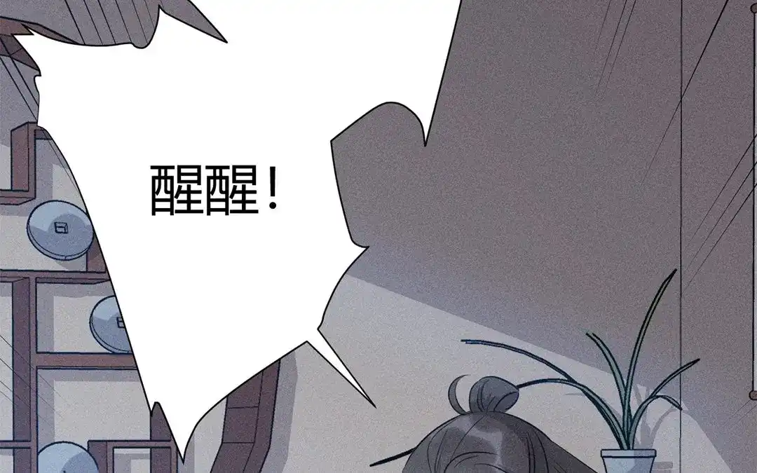 捡到剑圣肿么办 第28话 记忆回来了？！ 第57页