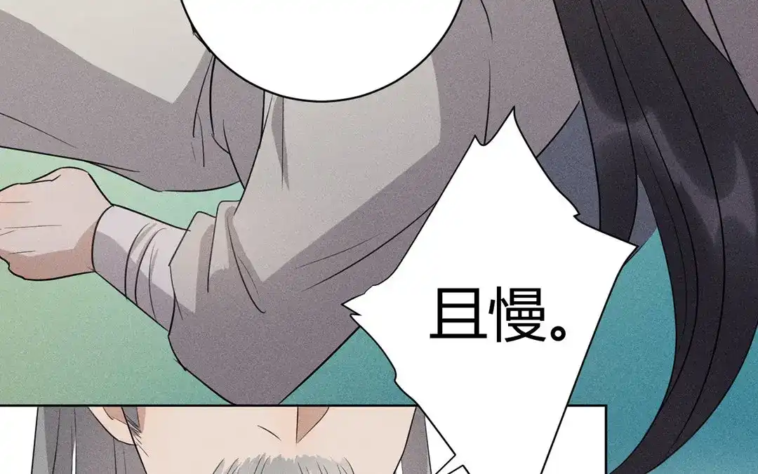捡到剑圣肿么办 第28话 记忆回来了？！ 第69页